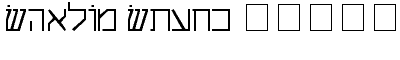 an hebrew font